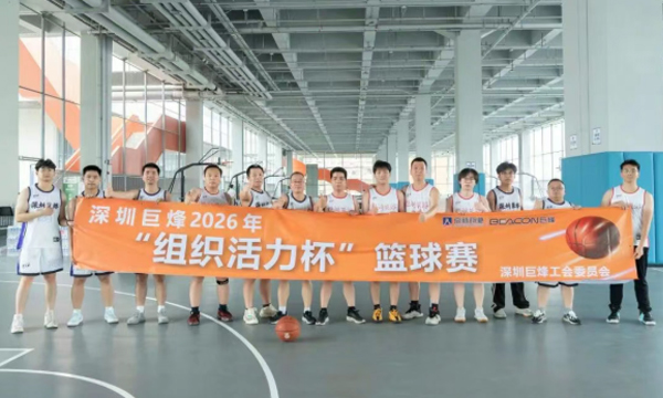 燃动初夏，聚力前行｜深圳南宫28NG相信品牌的力量“组织活力杯”篮球友谊赛精彩收官