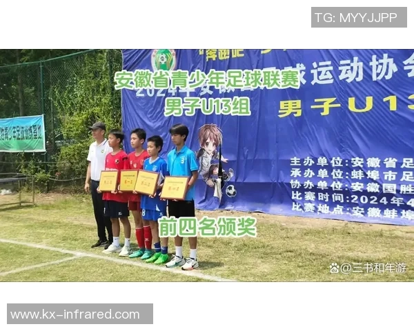 宣城足球明星的成长故事与辉煌成就揭秘视频分享